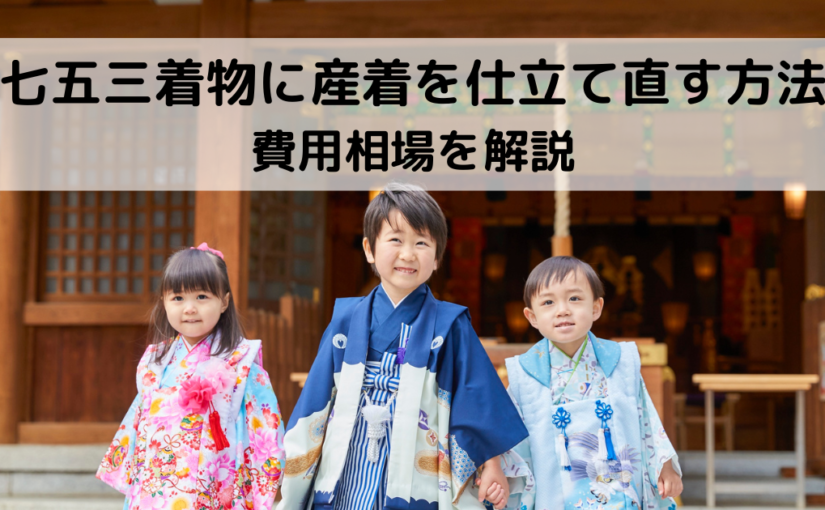アウトレット 豪華9点フルセット】七五三 着物 3歳 女の子 被布セット 